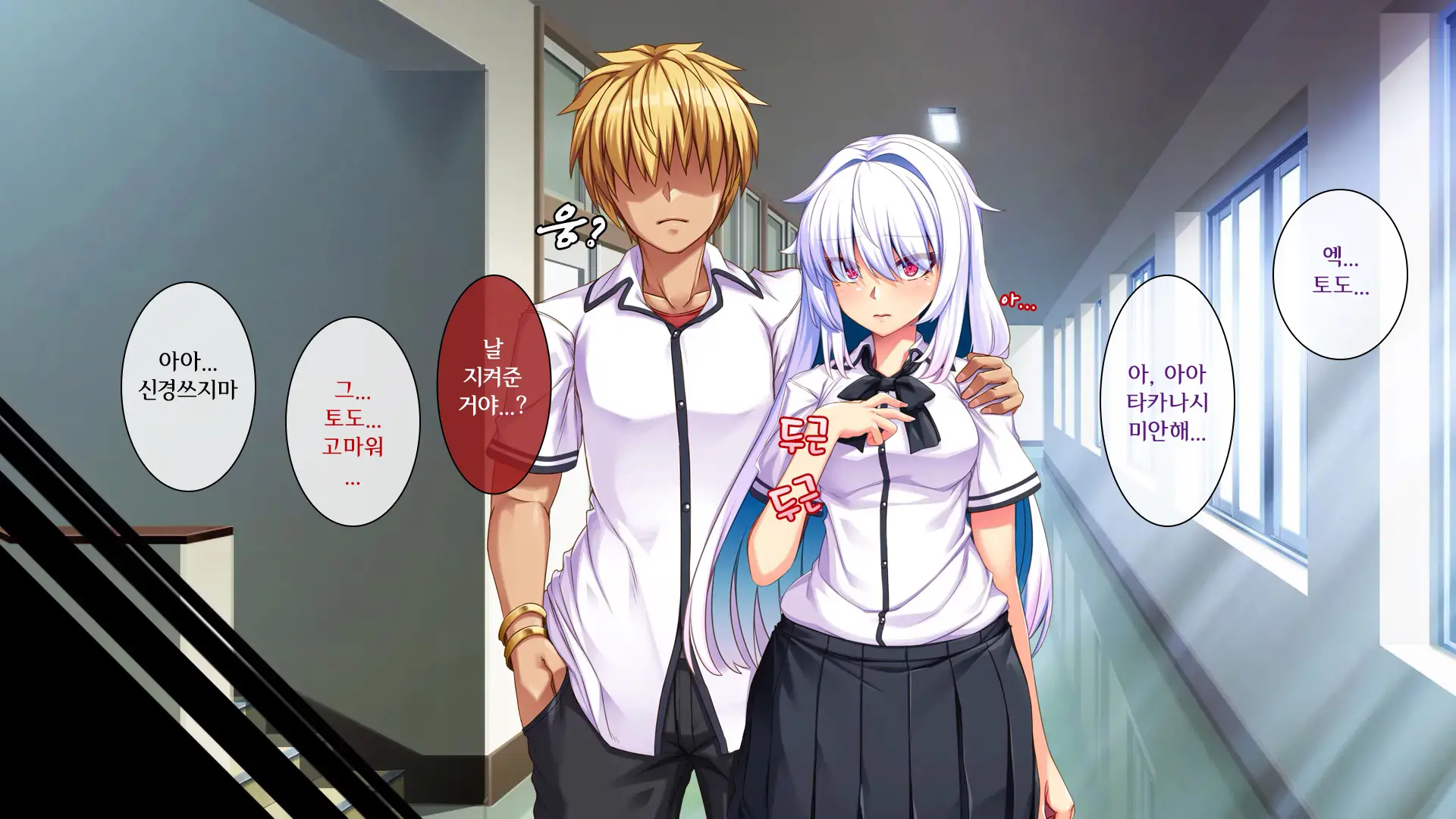 Ore Ga Kanojo O Uragitta Riyuu | 내가 그녀를 배신한 이유